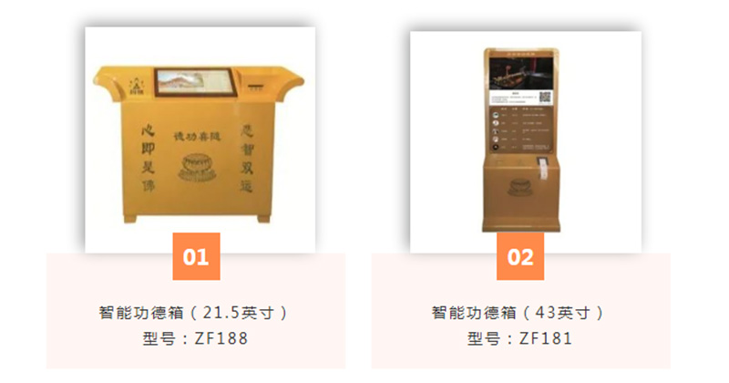 電子功德箱來(lái)了！沒(méi)現(xiàn)金也可以?huà)叽a施功德！